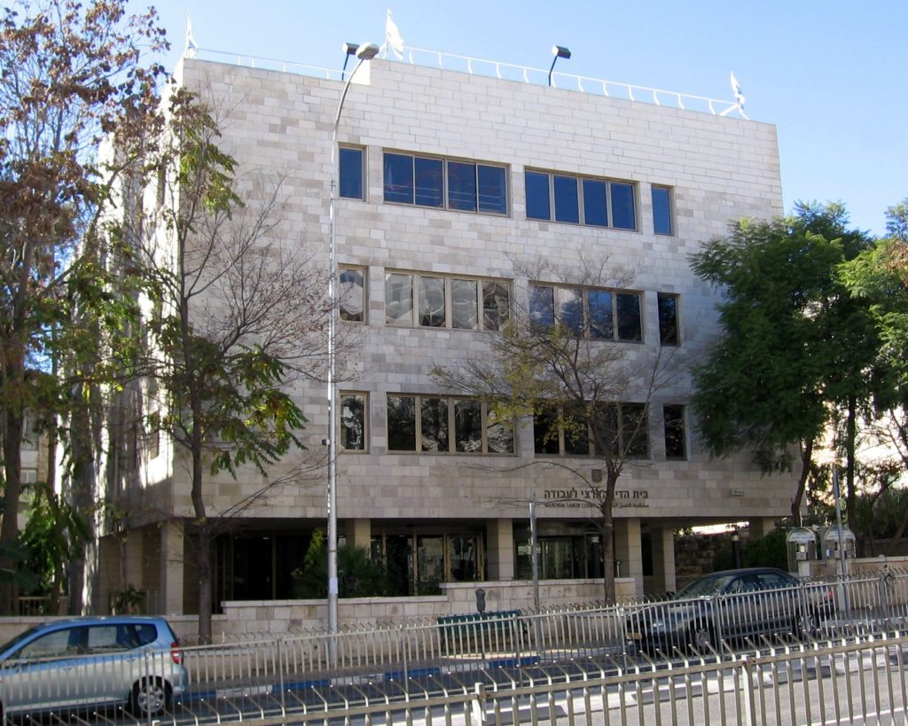 בית הדין הארצי בירושלים