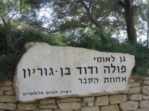 אחוזת קבר בן-גוריון – אתר נגיש מול נחל צין