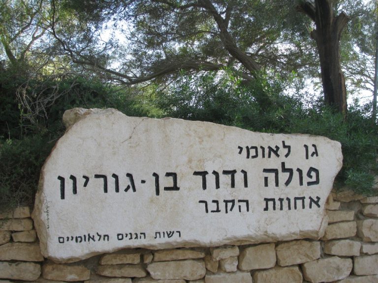 אחוזת קבר בן-גוריון – אתר נגיש מול נחל צין